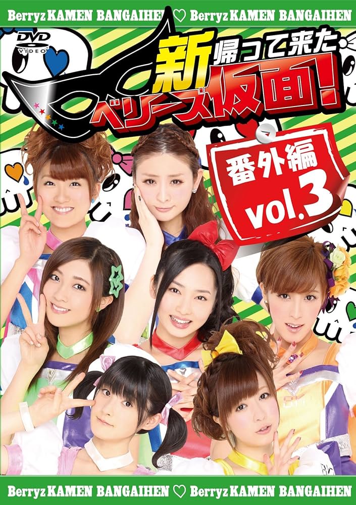 Berryz工房 - Berryz工房　トラベリーズ.com3 DVD FC限定 2025年最新】Yahoo!オークション -ベリーズ工房 トラベリーズの
